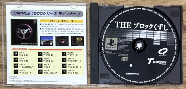 Photo3: Simple 1500 Series Vol. 14: The Block Kuzushi (THE ブロックくずし SIMPLE1500シリーズVol.14) (3)