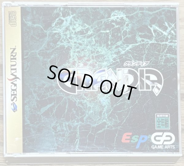 Photo1: Grandia (グランディア) (1)