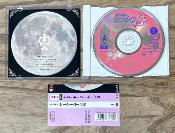 Photo3: Pretty Solider Sailor Moon S (美少女戦士セーラームーンS) (3)