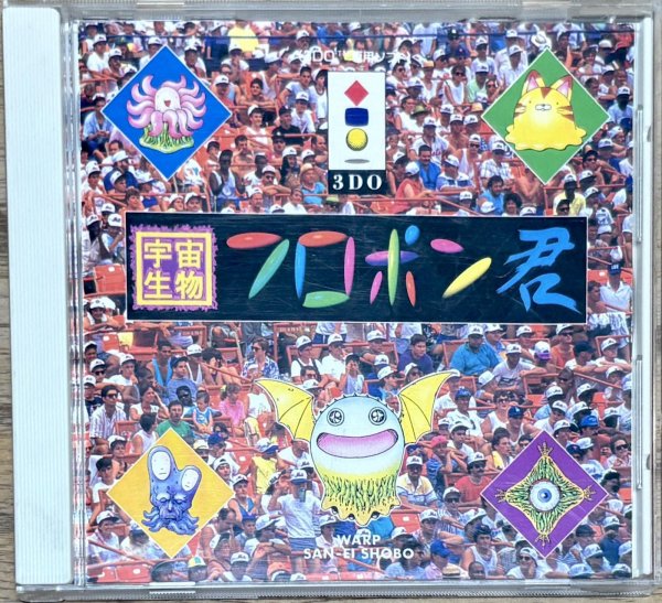 Photo1: Flopon the Space Mutant / Trip'D (宇宙生物フロポン君) (1)