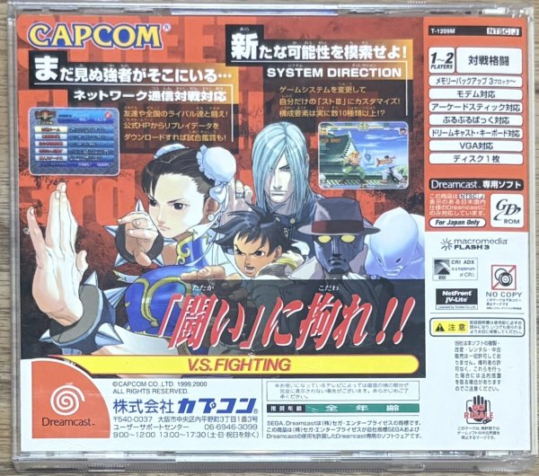 Photo2: Street Fighter III: 3rd STRIKE Fight for the Future (ストリートファイターIII 3rd STRIKE Fight for the Future) (2)