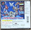 Photo2: Super Robot Wars IV 4 Scramble S (第四次スーパーロボット大戦S) (2)