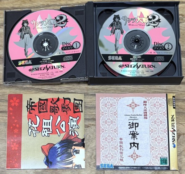 Photo3: Sakura Wars 2/ Sakura Taisen 2: Kimi, Shinitamou Koto Nakare (サクラ大戦２ 〜君、死にたもうことなかれ〜) (3)