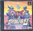 Photo1: Super Robot Wars IV 4 Scramble S (第四次スーパーロボット大戦S) (1)