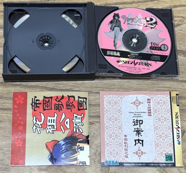 Photo4: Sakura Wars 2/ Sakura Taisen 2: Kimi, Shinitamou Koto Nakare (サクラ大戦２ 〜君、死にたもうことなかれ〜) (4)