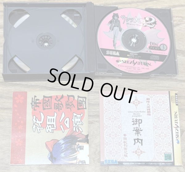 Photo4: Sakura Wars 2/ Sakura Taisen 2: Kimi, Shinitamou Koto Nakare (サクラ大戦２ 〜君、死にたもうことなかれ〜) (4)