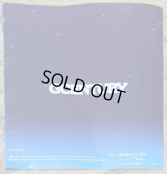 Photo5: SD Gundam G Century (ＳＤガンダム ジーセンチュリー) (5)