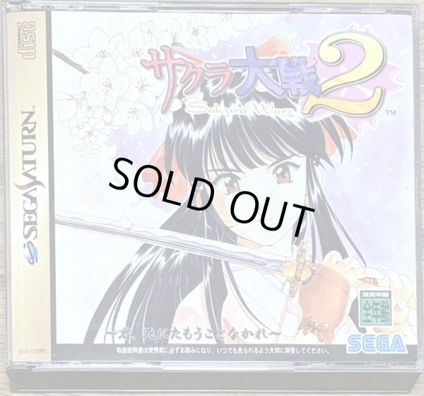 Photo1: Sakura Wars 2/ Sakura Taisen 2: Kimi, Shinitamou Koto Nakare (サクラ大戦２ 〜君、死にたもうことなかれ〜) (1)