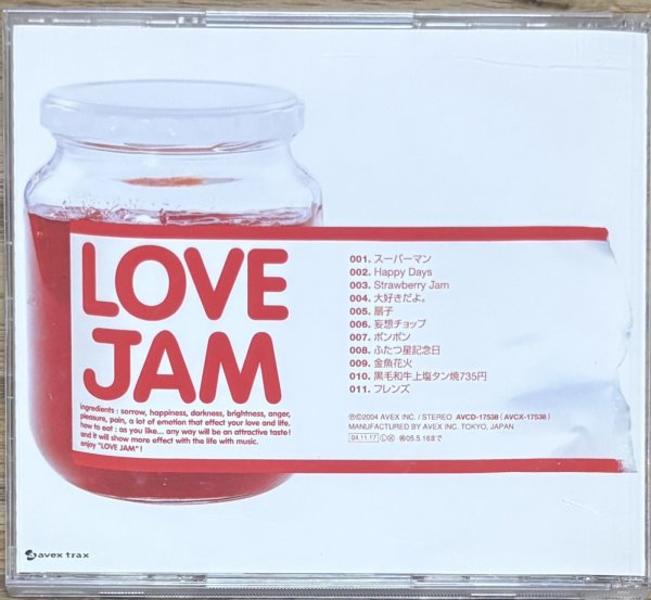 Photo2: Otsuka Ai - Love Jam (2)
