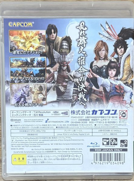 Photo2: Sengoku BASARA 3 (戦国BASARA3) (2)