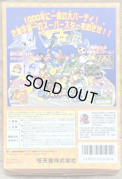 Photo2: Mario Party 3 (マリオパーティ3) [Boxed] (2)
