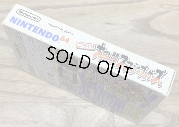 Photo3: Super Smash Bros. (大乱闘だいらんとうスマッシュブラザーズ) [Boxed] (3)