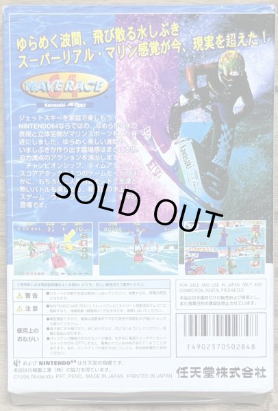 Photo2: Wave Race 64 (ウエーブレース64) [Boxed] (2)