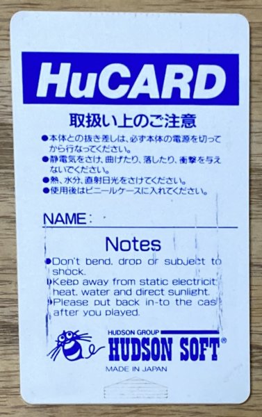 Photo2: Momotaro Katsugeki (桃太郎活劇) [HuCard Only] (2)