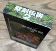 Photo4: Secret of Mana / Seiken Densetsu 2 (聖剣伝説2) [Boxed] (4)