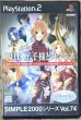 Photo1: Onna no Ko Senyou THE Ōjisama to Romansu ~Ripuru no Tamago~ SIMPLE 2000 Vol.74  (SIMPLE2000シリーズ Vol.74「女の子専用 THE 王子様とロマンス 〜リプルのたまご〜) (1)