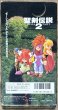 Photo2: Secret of Mana / Seiken Densetsu 2 (聖剣伝説2) [Boxed] (2)