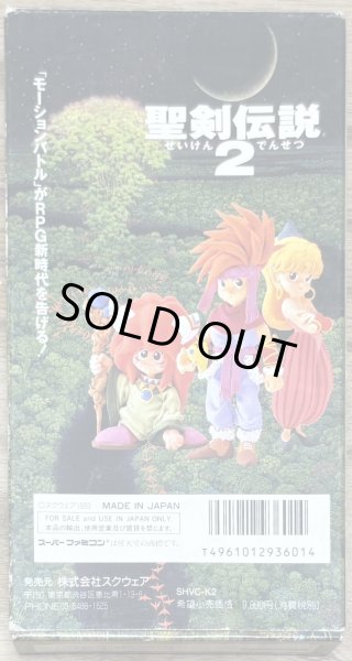 Photo2: Secret of Mana / Seiken Densetsu 2 (聖剣伝説2) [Boxed] (2)