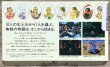Photo2: Romancing SaGa 3 (ロマンシング サ・ガ3) [Boxed] (2)
