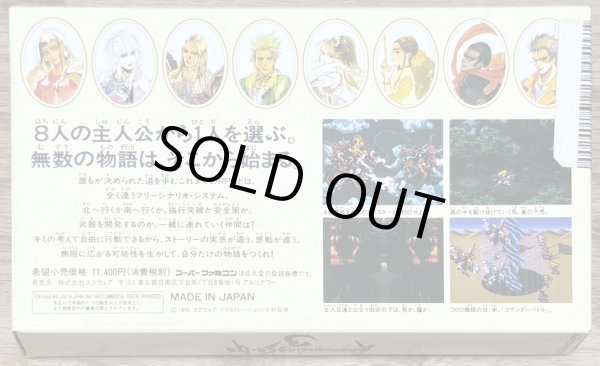 Photo2: Romancing SaGa 3 (ロマンシング サ・ガ3) [Boxed] (2)