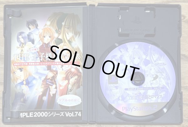 Photo3: Onna no Ko Senyou THE Ōjisama to Romansu ~Ripuru no Tamago~ SIMPLE 2000 Vol.74  (SIMPLE2000シリーズ Vol.74「女の子専用 THE 王子様とロマンス 〜リプルのたまご〜) (3)