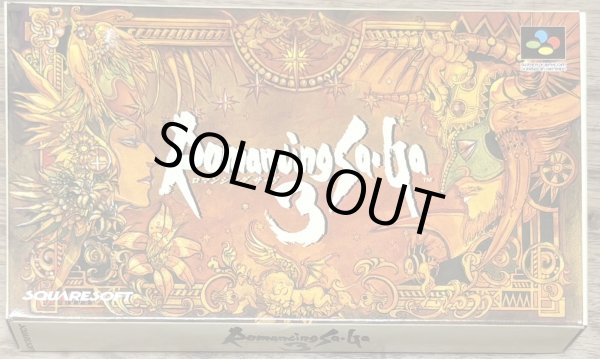 Photo1: Romancing SaGa 3 (ロマンシング サ・ガ3) [Boxed] (1)