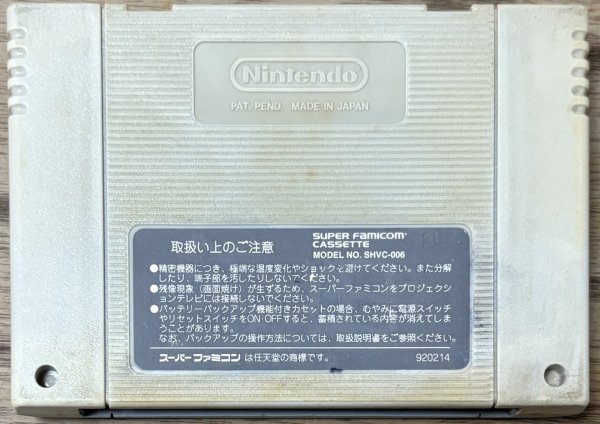 Photo2: Ganbare! Daiku no Gen-san (がんばれ！大工の源さん) (2)