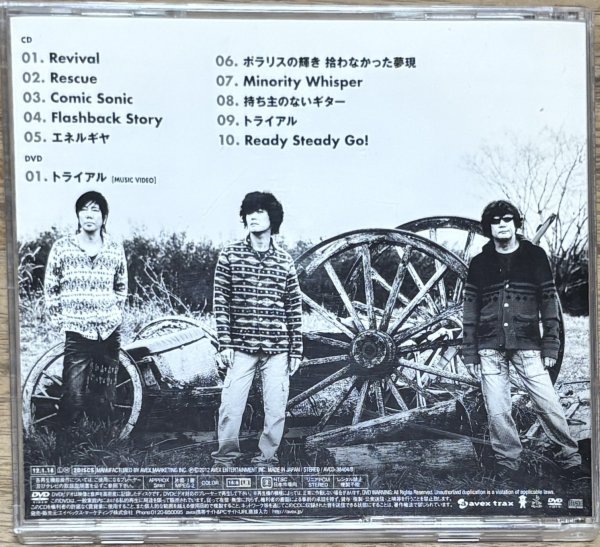 Photo2: The Pillows - Trial (CD + DVD limited edition) (2)