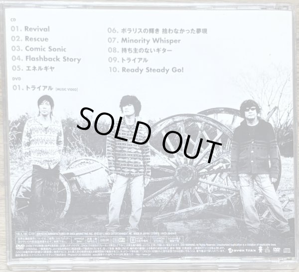 Photo2: The Pillows - Trial (CD + DVD limited edition) (2)