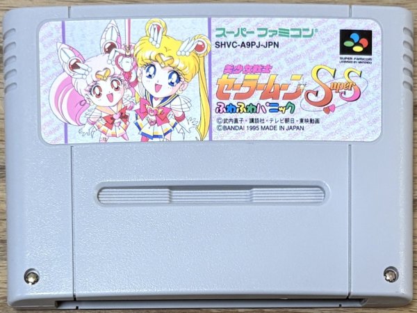 Photo1: is Bishoujo Senshi Sailor Moon Super S: Fuwafuwa Panic (美少女戦士セーラームーン SuperS ふわふわパニック) (1)
