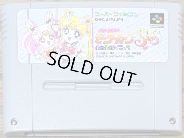 Photo1: is Bishoujo Senshi Sailor Moon Super S: Fuwafuwa Panic (美少女戦士セーラームーン SuperS ふわふわパニック) (1)