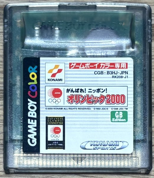 Photo1: Ganbare Nippon! Olympic 2000 (がんばれ！ ニッポン！ オリンピック2000) (1)