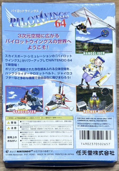 Photo2: Pilotwings 64 (パイロットウイングス64) [Boxed] (2)