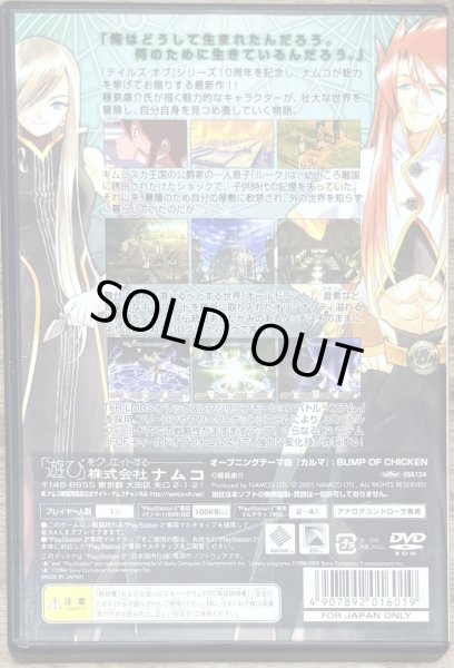 Photo2: Tales of the Abyss (テイルズ オブ ジ アビス) (2)