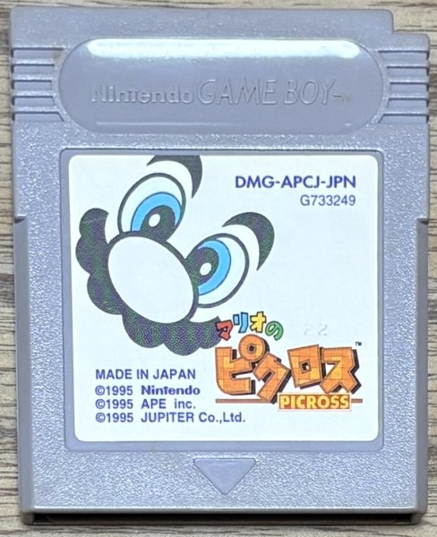 Photo1: Mario's Picross (マリオのピクロス) (1)