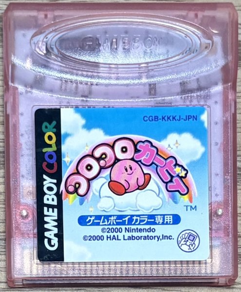 Photo1: Korokoro Kirby (コロコロカービィ) (1)