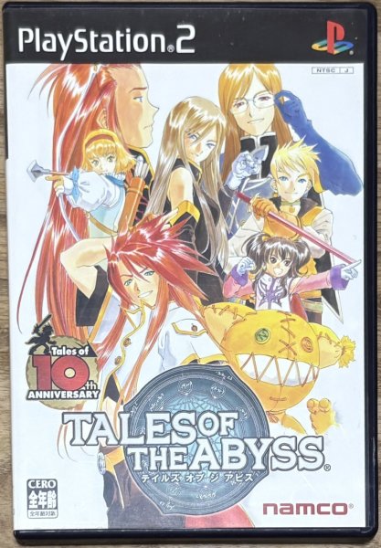 Photo1: Tales of the Abyss (テイルズ オブ ジ アビス) (1)
