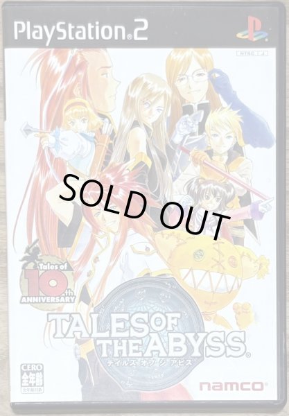 Photo1: Tales of the Abyss (テイルズ オブ ジ アビス) (1)