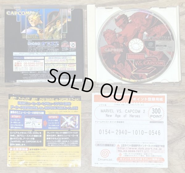 Photo3: MARVEL VS. CAPCOM 2 New Age of Heroes (マーヴル VS. カプコン 2 ニュー エイジ オブ ヒーローズ) (3)