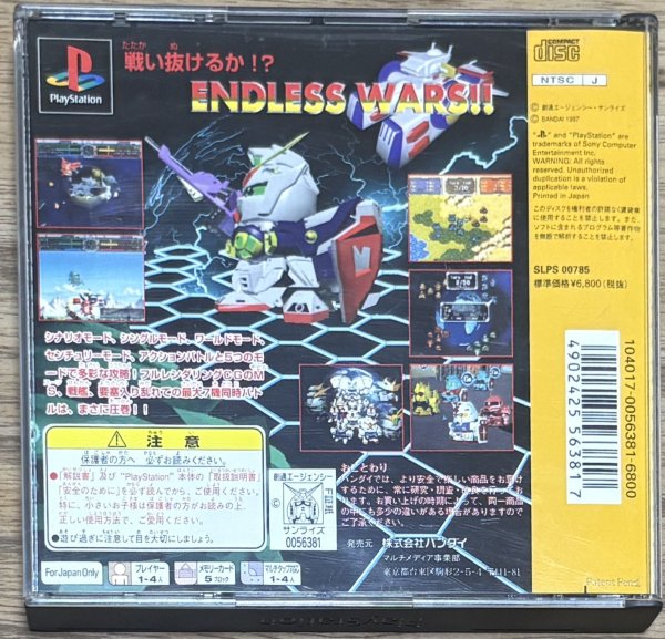 Photo2: SD Gundam G Century (ＳＤガンダム ジーセンチュリー) (2)