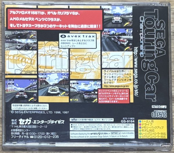 Photo2: Sega Touring Car Championship (セガツーリングカーチャンピオンシップ) (2)