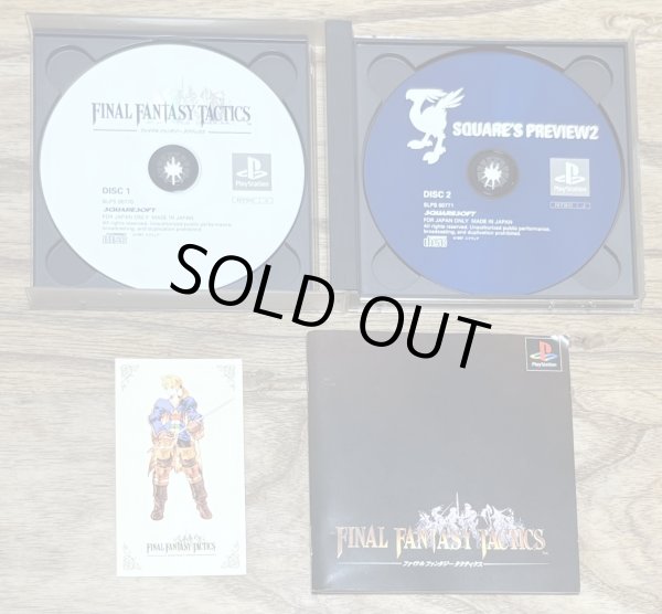 Photo3: Final Fantasy Tactics (ファイナルファンタジータクティクス) (3)