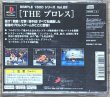 Photo2: THE Pro Wrestling Simple Series 1500 vol. 22 (THE プロレス SIMPLE 1500シリーズVOL.22) (2)