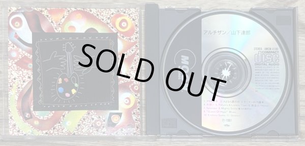 Photo3: Tatsuro Yamashita (山下 達郎) - Artisan (3)