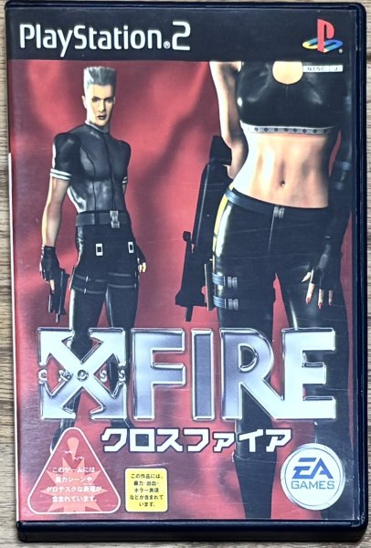 Photo1: X-Fire/Crossfire (XFIRE ~クロスファイア~) (1)