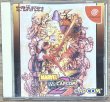 Photo1: MARVEL VS. CAPCOM 2 New Age of Heroes (マーヴル VS. カプコン 2 ニュー エイジ オブ ヒーローズ) (1)