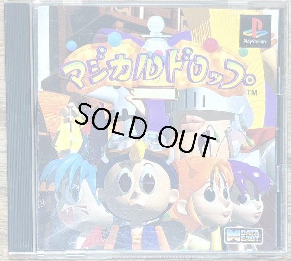 Photo1: Magical Drop (マジカルドロップ) (1)