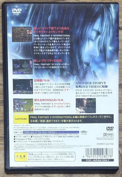 Photo2: Final Fantasy X International  (ファイナルファンタジーX　インターナショナル) [Can be played in English or Japanese] (2)