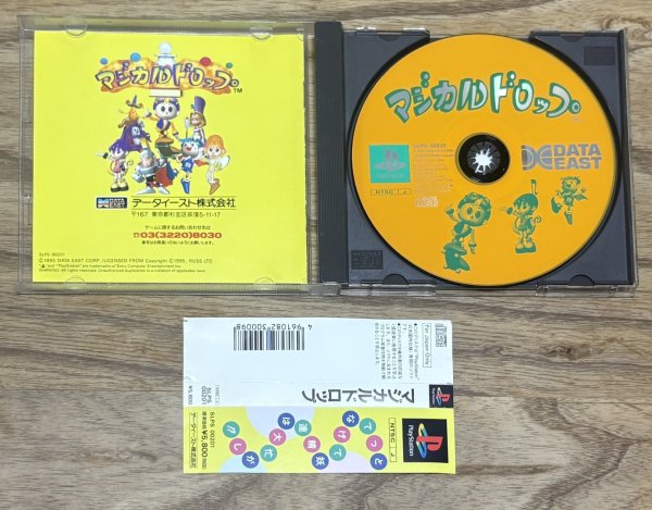 Photo3: Magical Drop (マジカルドロップ) (3)