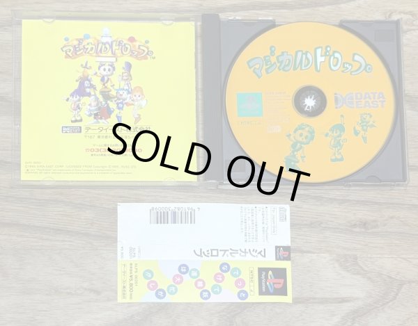 Photo3: Magical Drop (マジカルドロップ) (3)